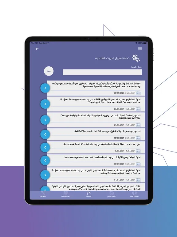 نقابة المهندسين الاردنيين iPad  স্ক্রিনশট