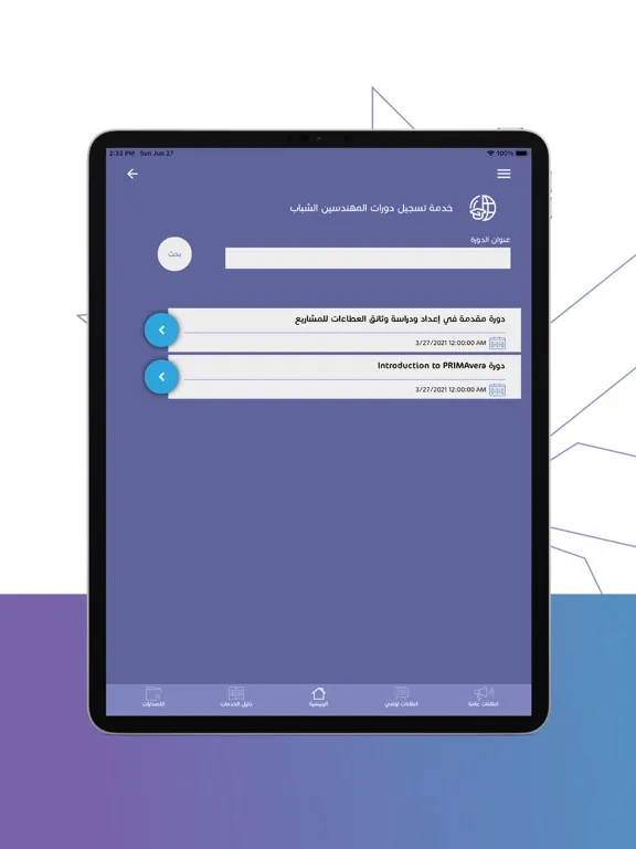 نقابة المهندسين الاردنيين iPad  স্ক্রিনশট