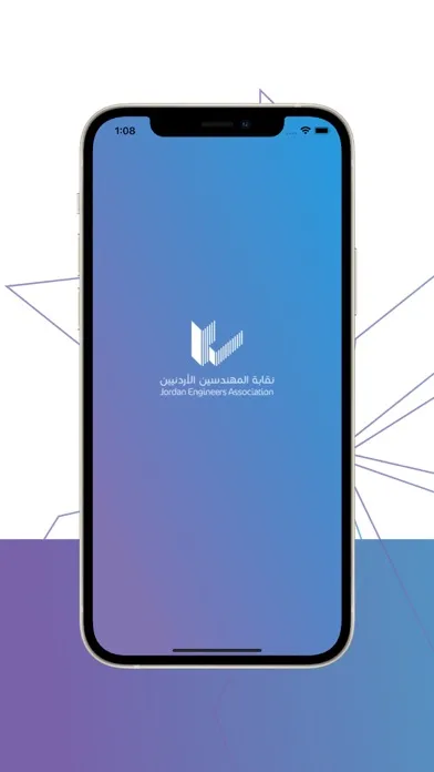 نقابة المهندسين الاردنيين স্ক্রিনশট