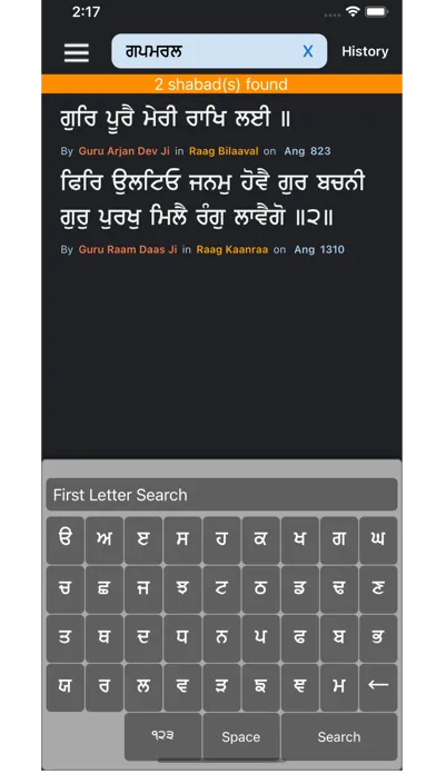 Keertan Pothi سکرین شاٹس