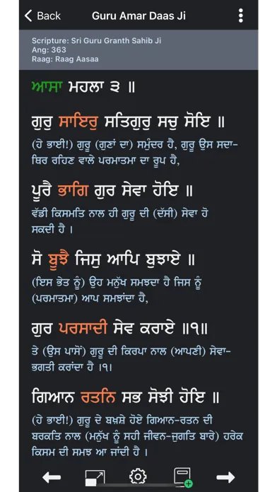 Keertan Pothi سکرین شاٹس