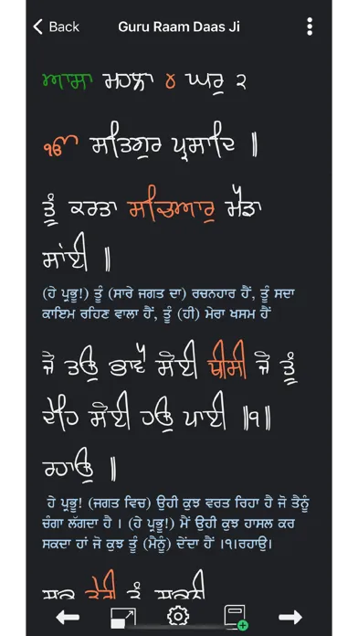Keertan Pothi سکرین شاٹس