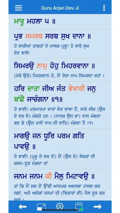 Keertan Pothi سکرین شاٹس