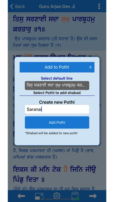 Keertan Pothi سکرین شاٹس