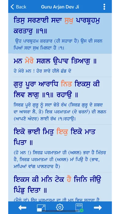 Keertan Pothi سکرین شاٹس