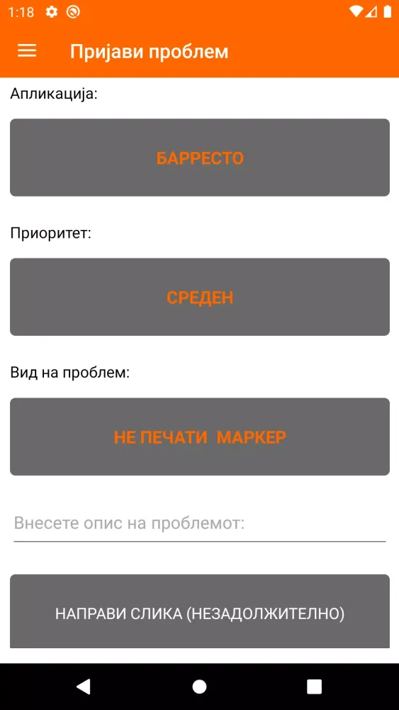 Скриншоты BG Help