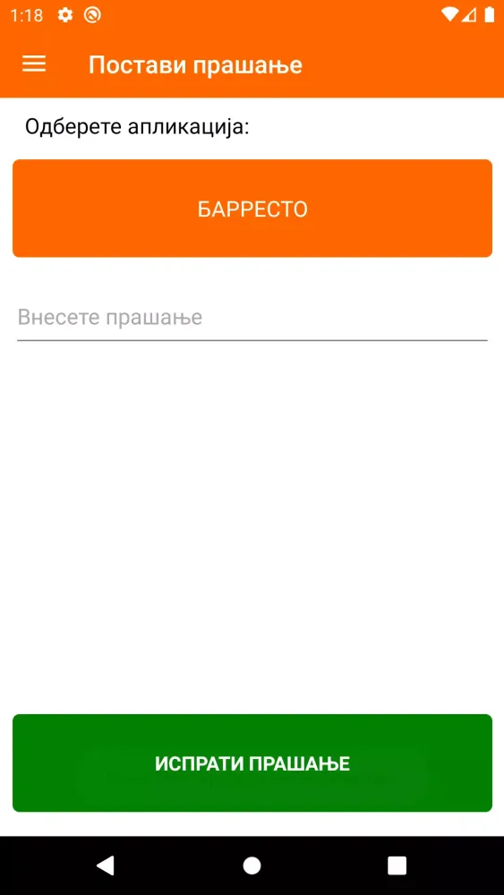 Скриншоты BG Help
