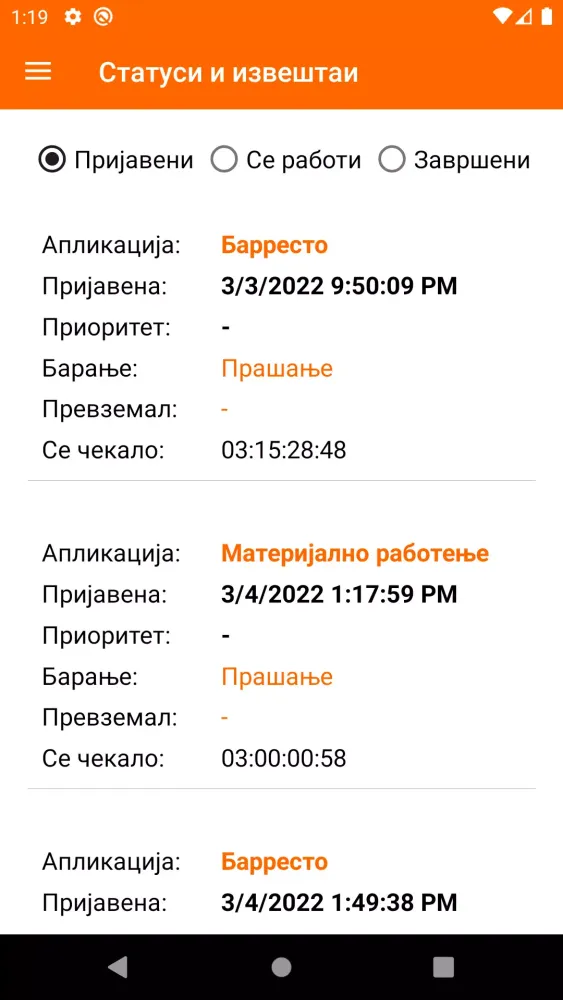 Скриншоты BG Help
