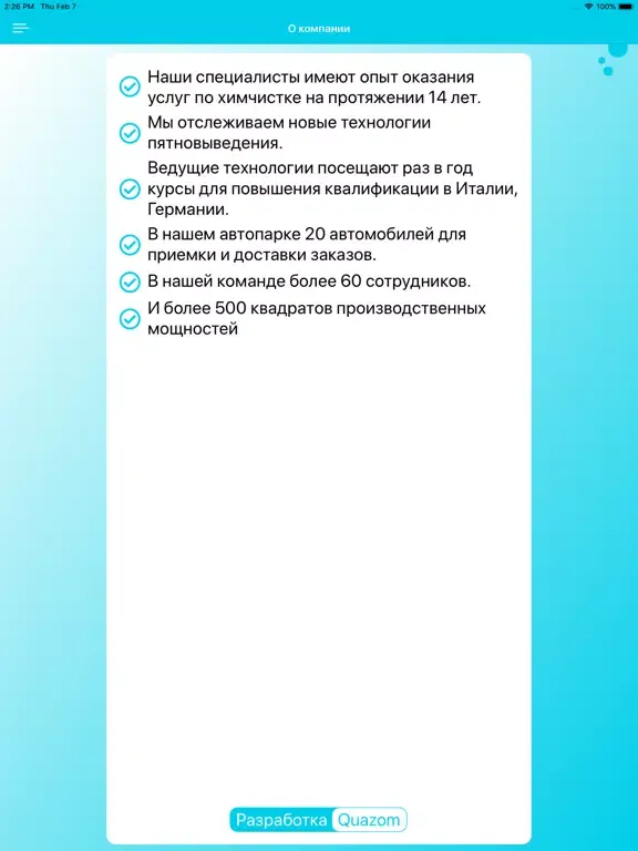 Скриншоты Contrast iPad 