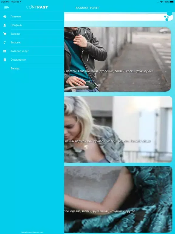 Скриншоты Contrast iPad 