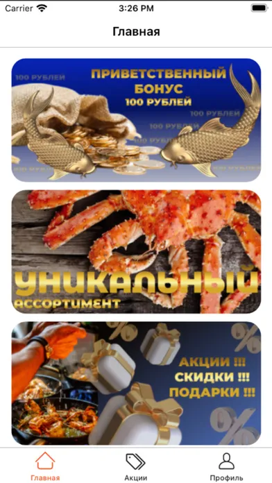 Экоморье स्क्रीनशॉट