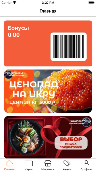 Экоморье स्क्रीनशॉट