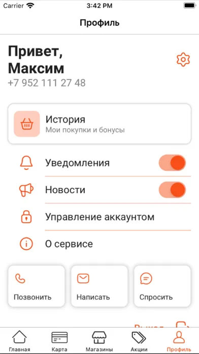 Экоморье स्क्रीनशॉट