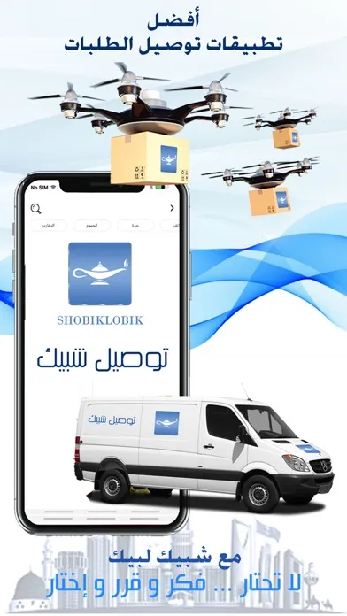 شبيك لبيك السعودية স্ক্রিনশট