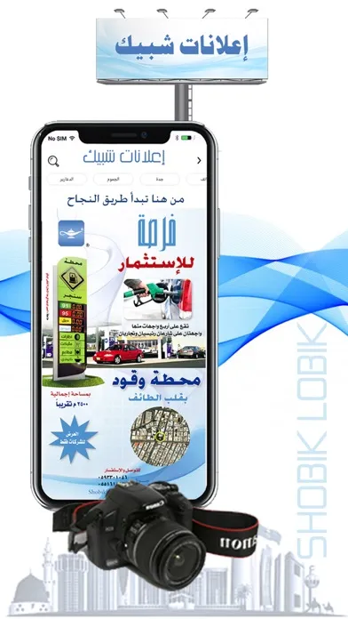 شبيك لبيك السعودية স্ক্রিনশট