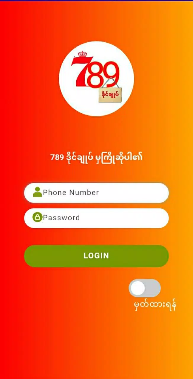789的應用截圖2
