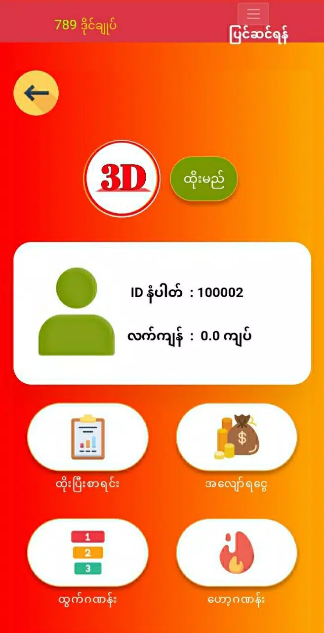 789的應用截圖3