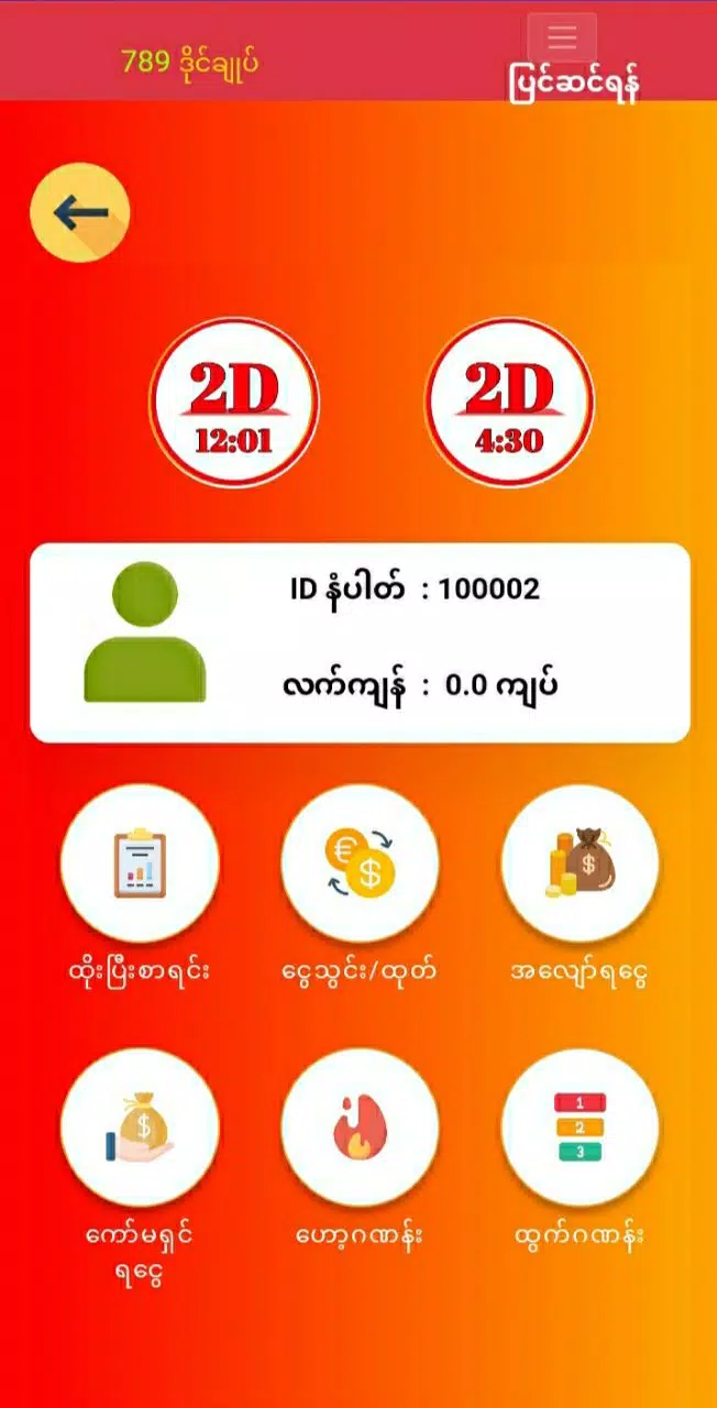 789的應用截圖5