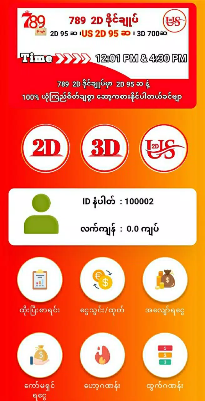 789的應用截圖6