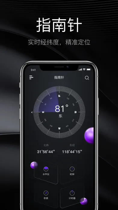 指南针-东,南,西,北方向方位罗烨精准罗盘應用截圖