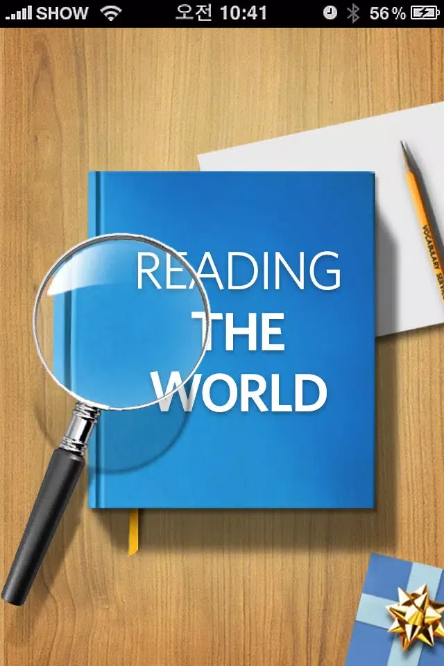 Reading the World Screenshots