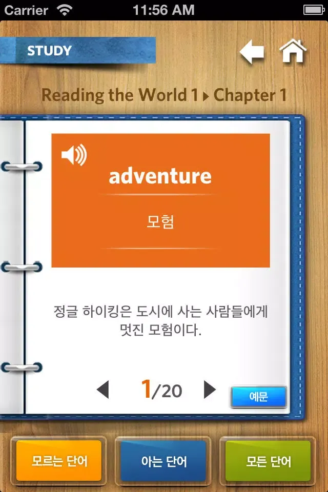 Reading the World Screenshots