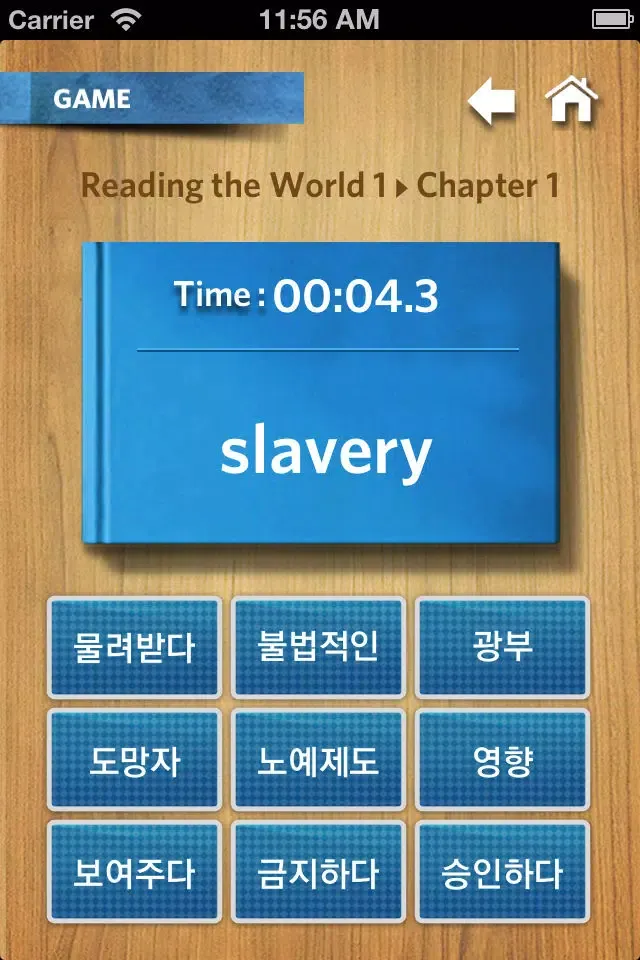 Reading the World Screenshots