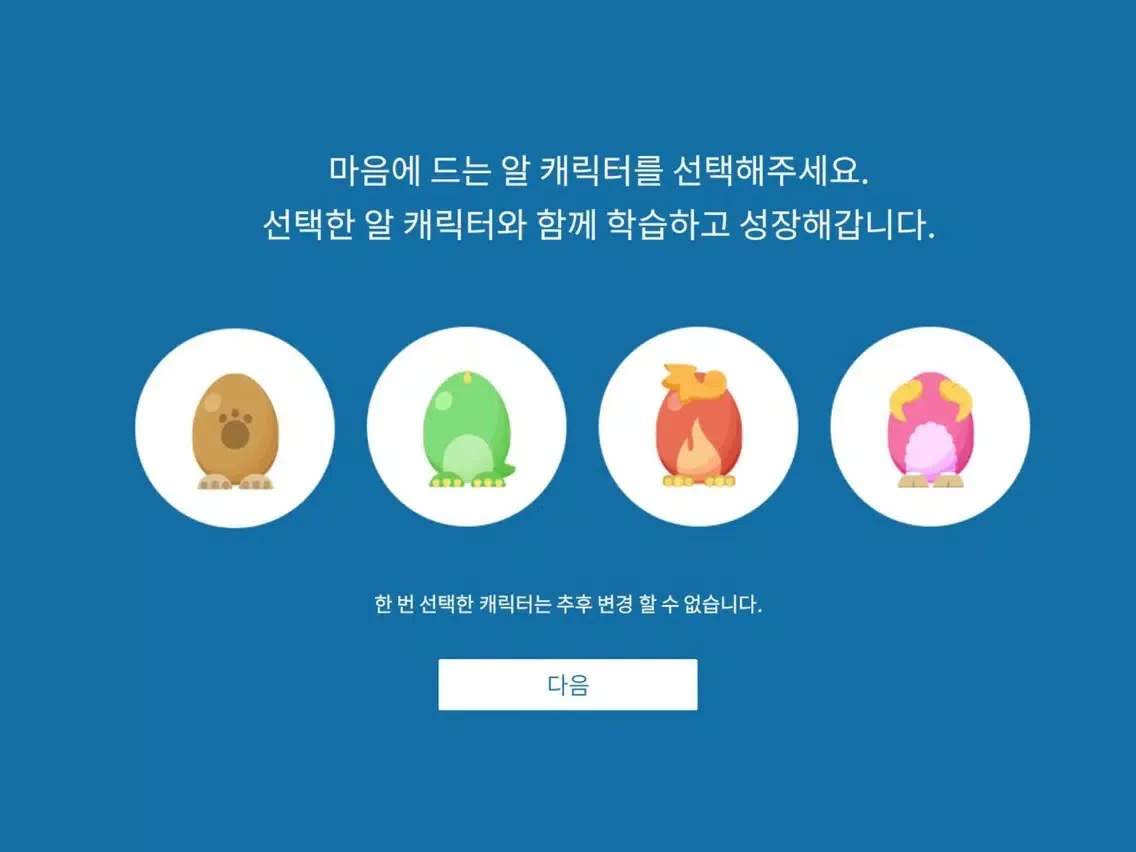 Tangkapan skrin 수직 Voca Start iPad 