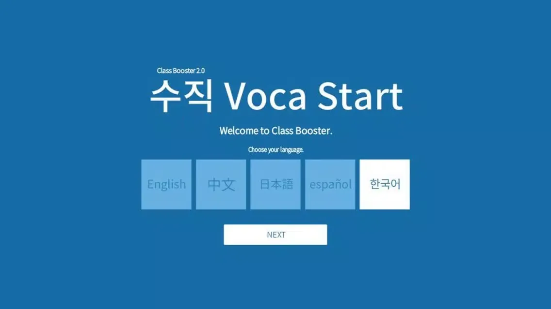 Tangkapan skrin 수직 Voca Start