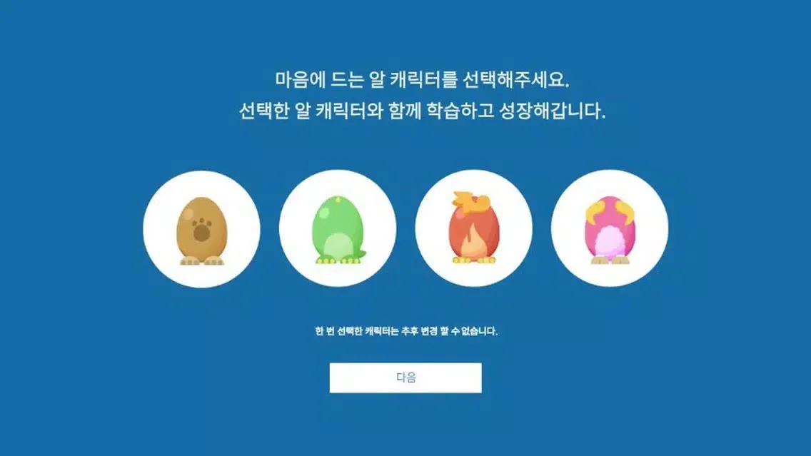 Tangkapan skrin 수직 Voca Start