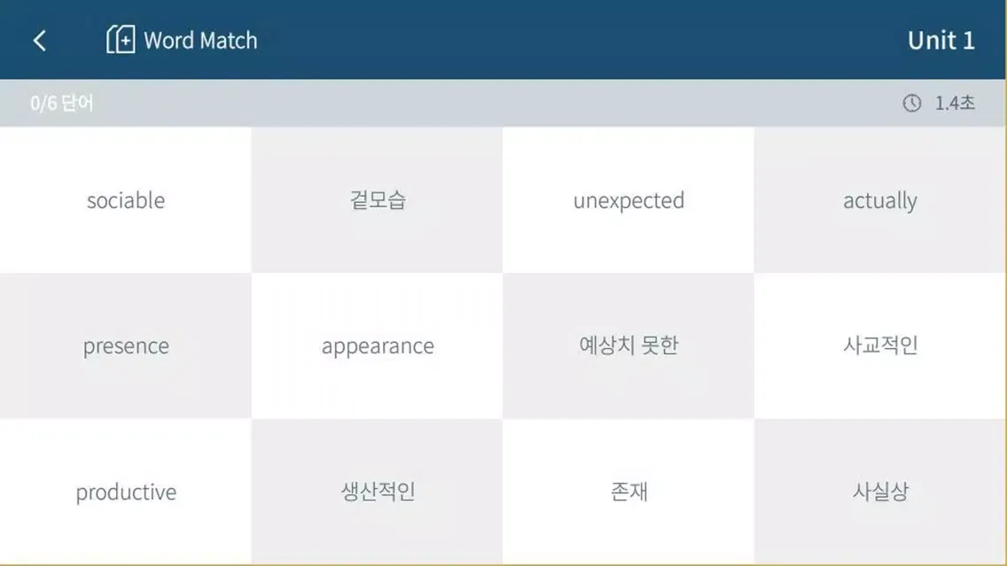 Tangkapan skrin 수직 Voca Start
