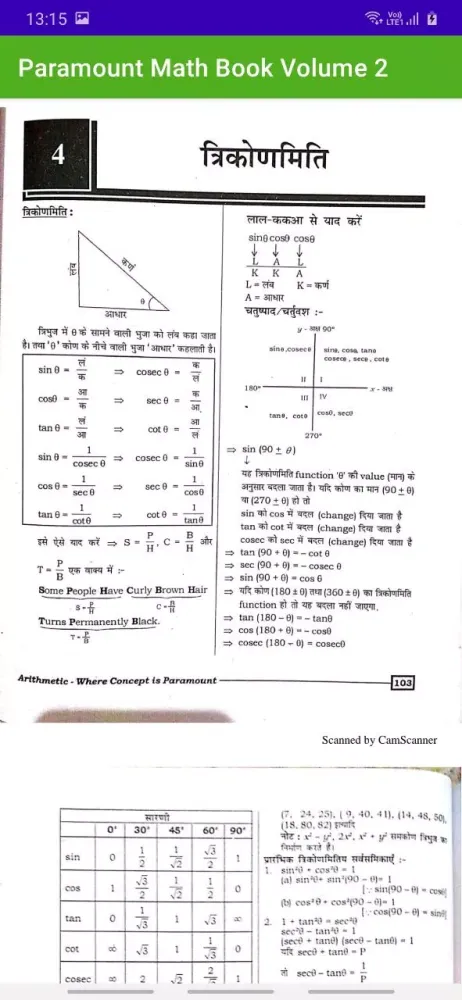 Paramount Math Book Volume 2應用截圖