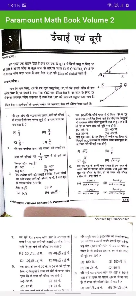 Paramount Math Book Volume 2應用截圖