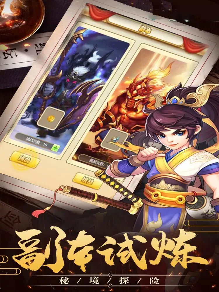 萌动武林:单机武侠手游 iPad  سکرین شاٹس