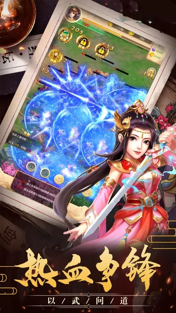 萌动武林:单机武侠手游 سکرین شاٹس