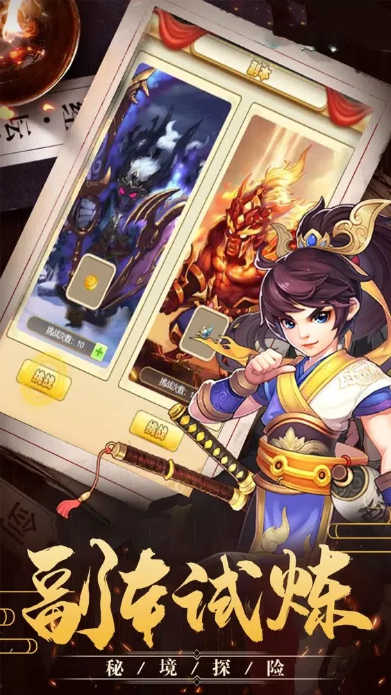 萌动武林:单机武侠手游 سکرین شاٹس
