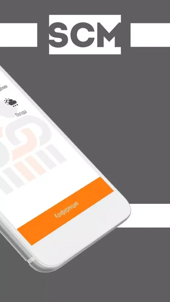 SCM-PRO Ekran Görüntüleri