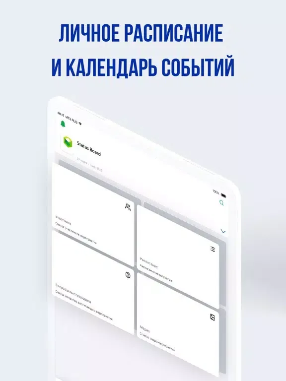 STS BOARD iPad  Screenshots