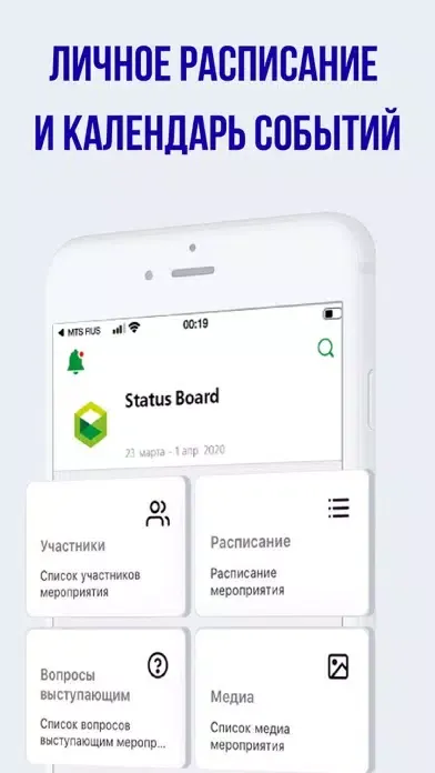 STS BOARD Screenshots