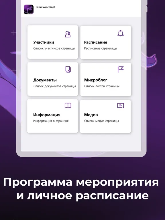 Zrzuty ekranu X5 Events iPad 