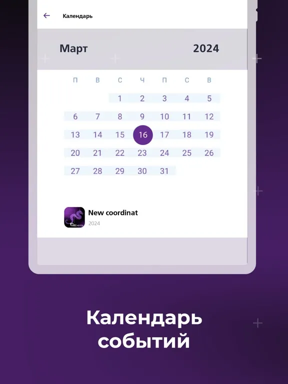 Zrzuty ekranu X5 Events iPad 