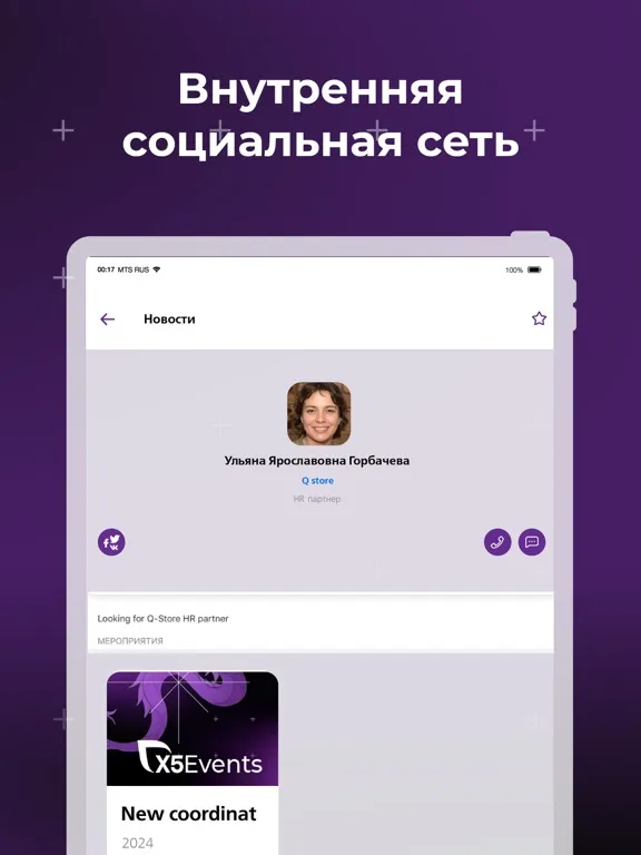Zrzuty ekranu X5 Events iPad 
