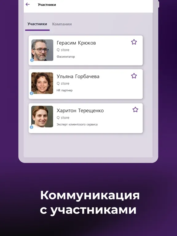 Zrzuty ekranu X5 Events iPad 