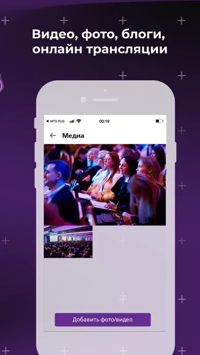 Zrzuty ekranu X5 Events