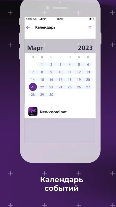 Zrzuty ekranu X5 Events