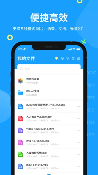 Tangkapan layar 解压软件-RAR ZIP 7z 解压缩工具