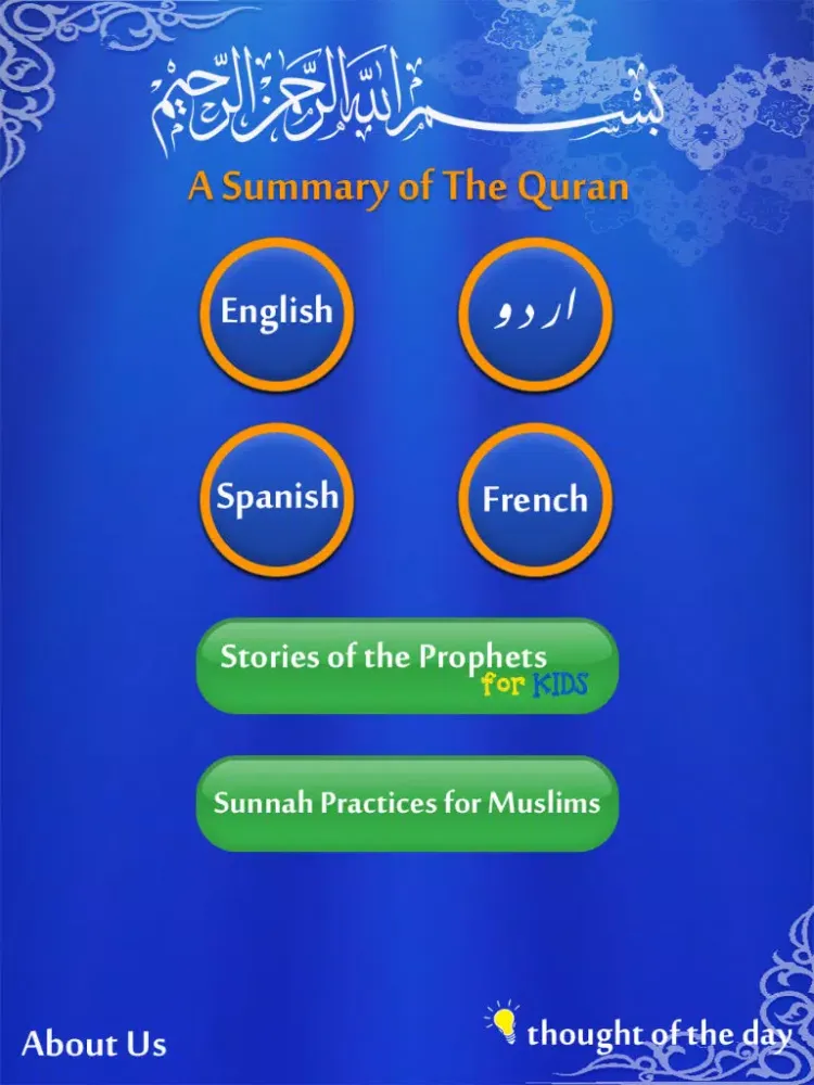 Zrzuty ekranu Al Masjid iPad 