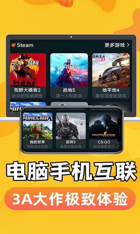 手机掌上云电脑 স্ক্রিনশট