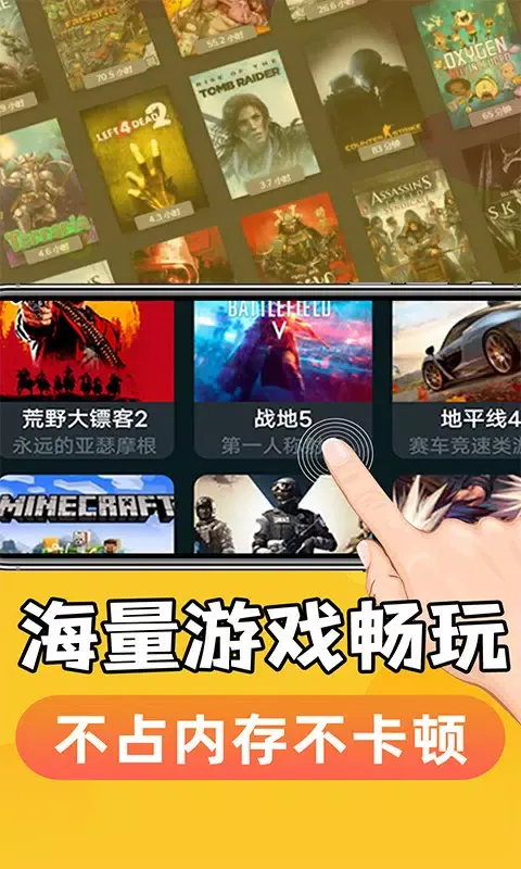 手机掌上云电脑 স্ক্রিনশট