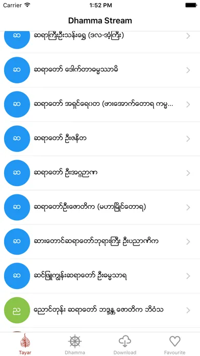 Dhamma Stream स्क्रीनशॉट